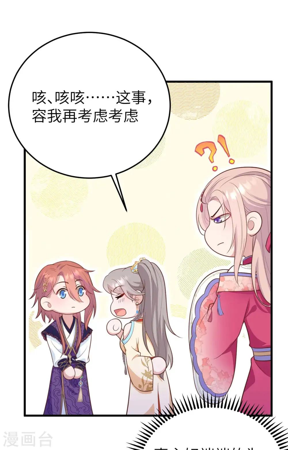 第79话50
