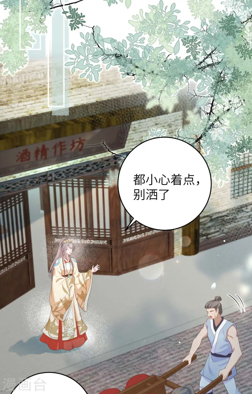 第85话16