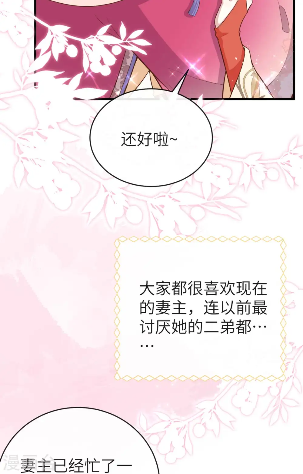 第79话29
