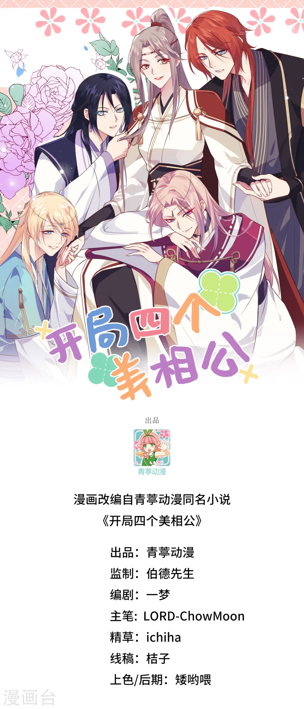 第89话0