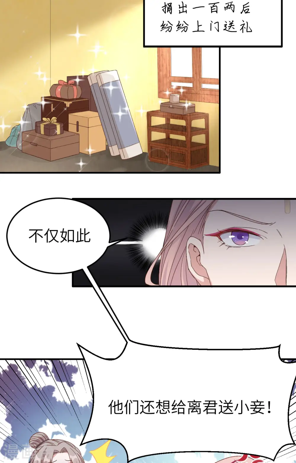 第54话10