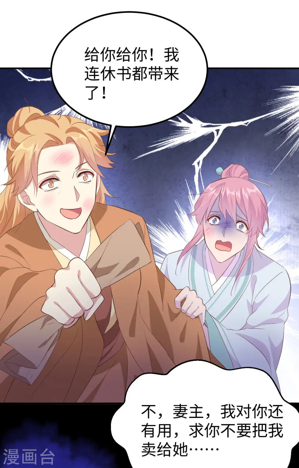 第45话37