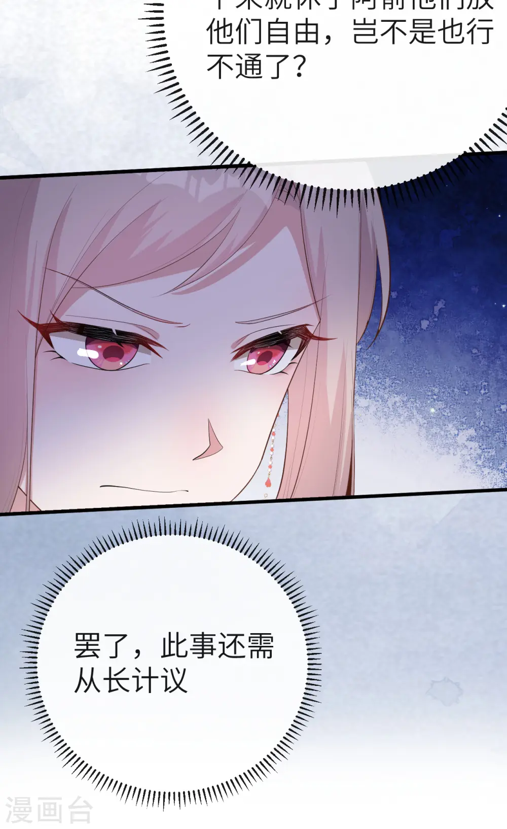 第74话52