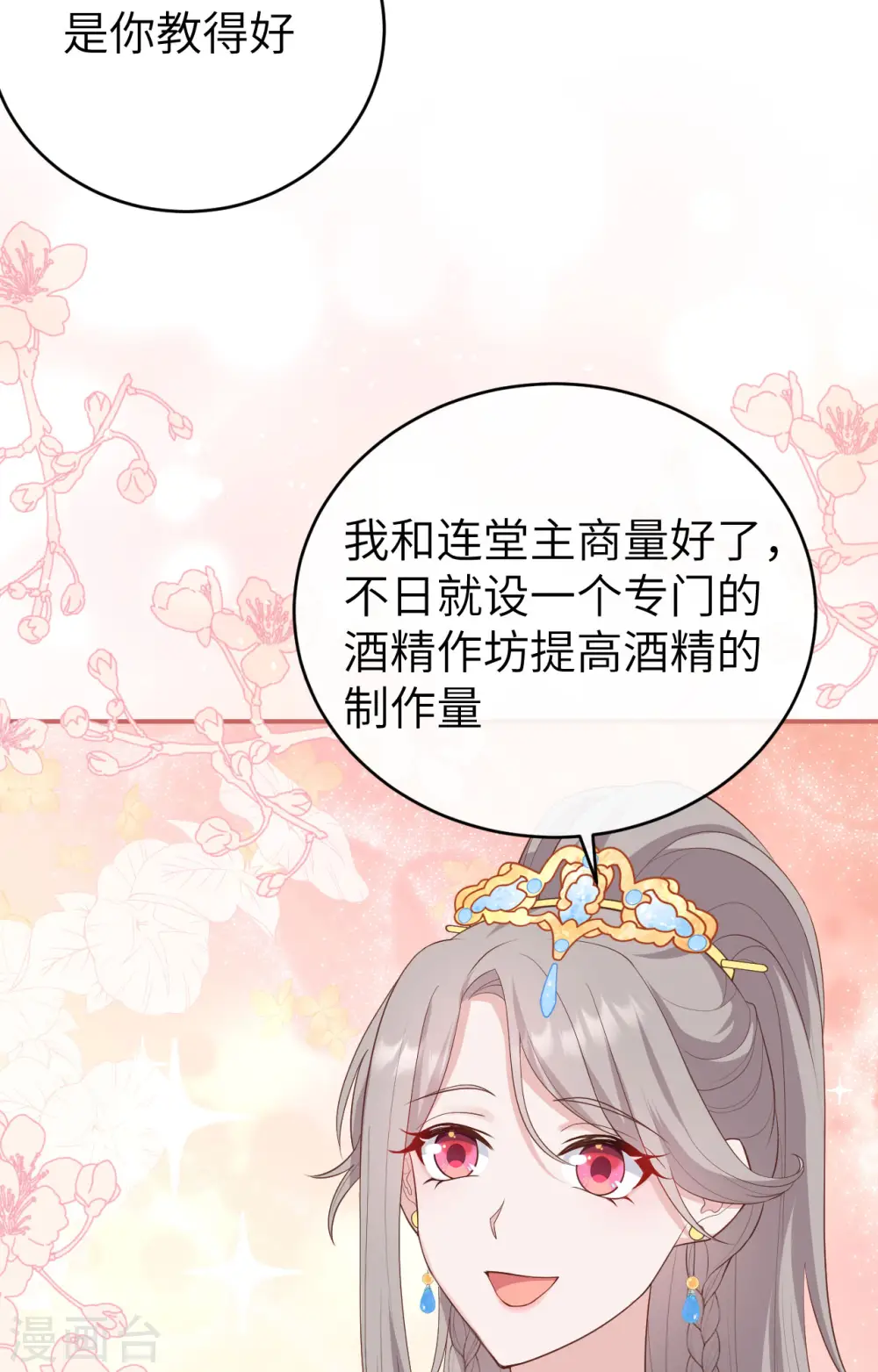 第81话43