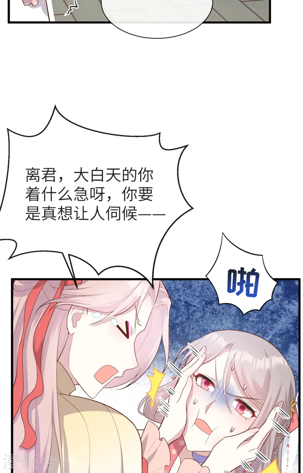 第76话45