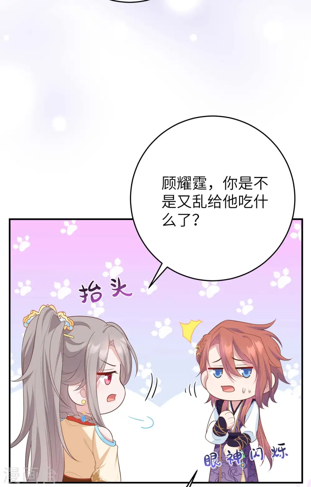 第84话8