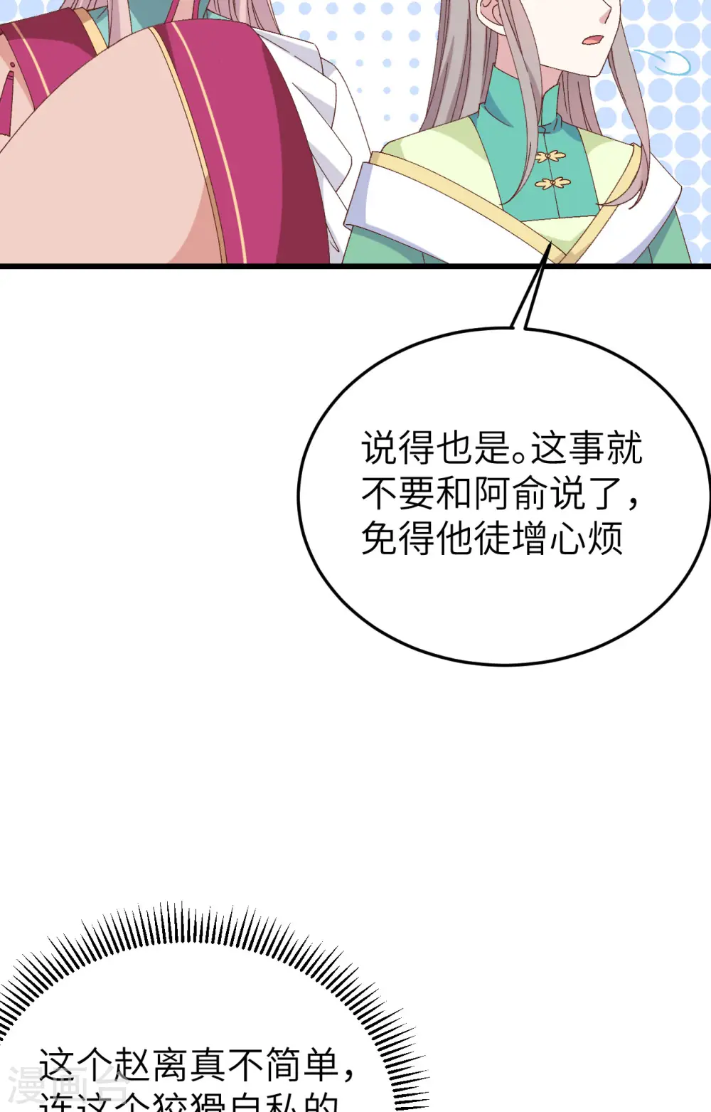 第64话26