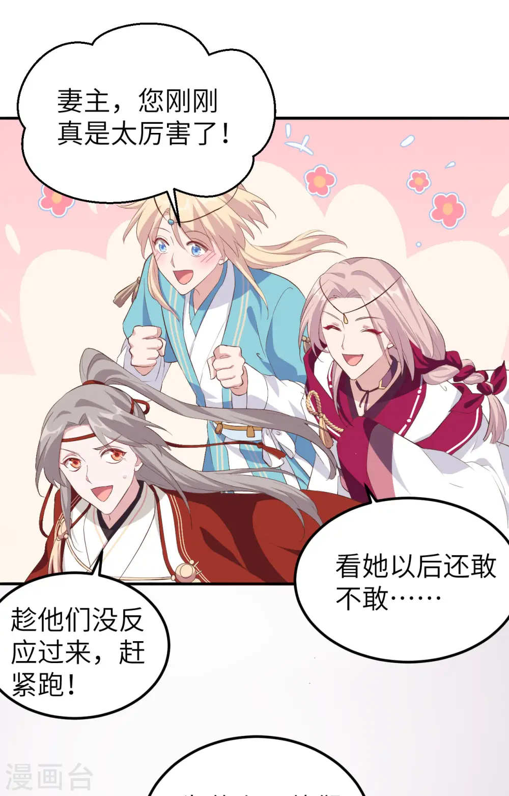 第35话15