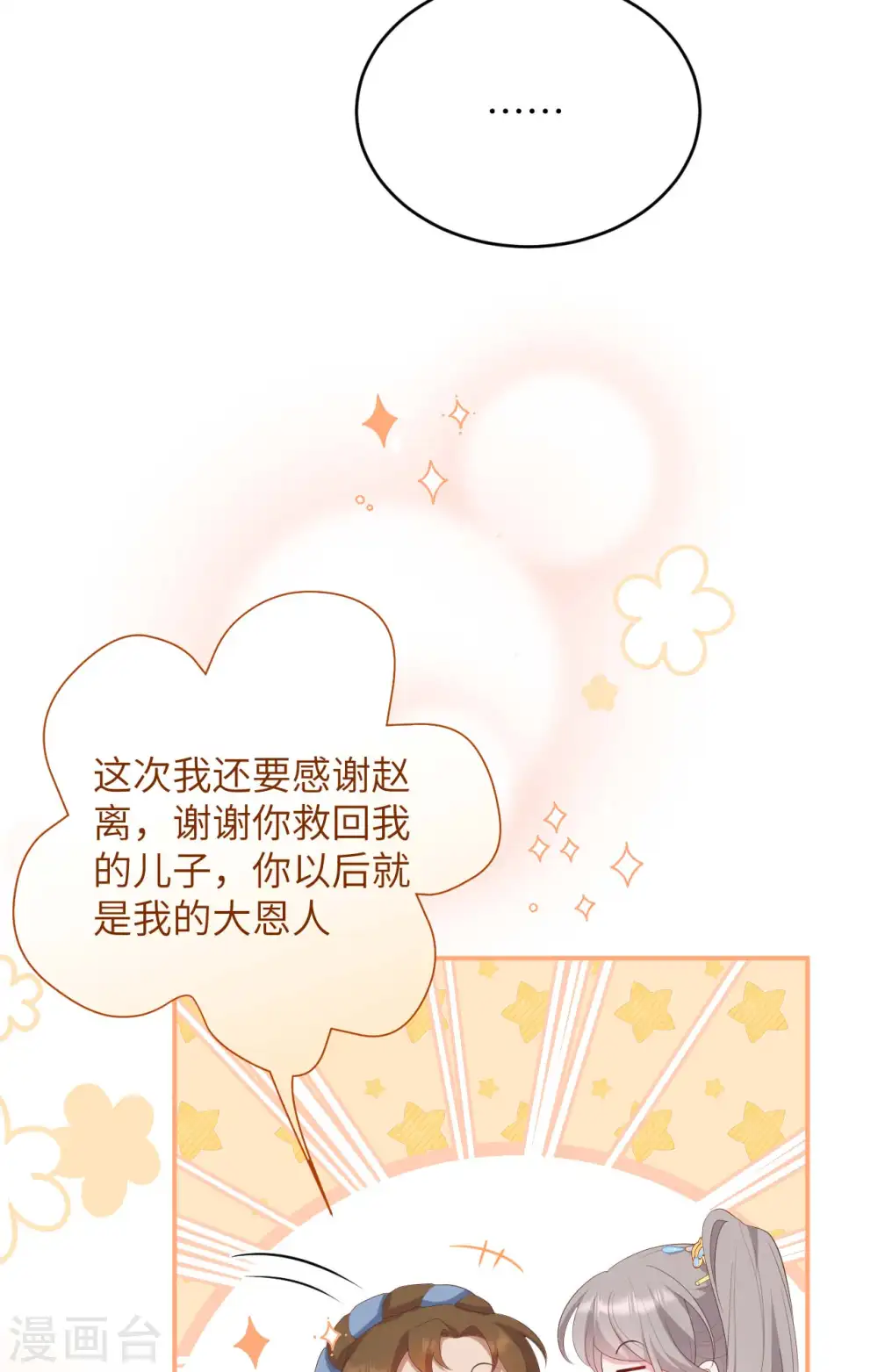 第93话17
