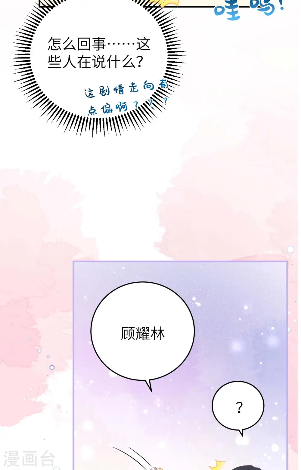 第86话52
