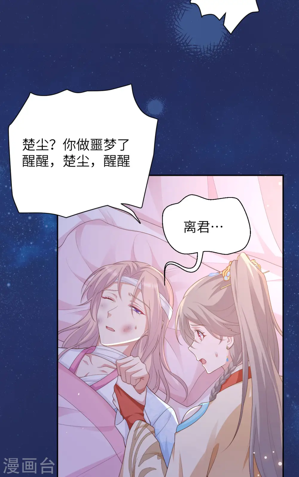 第94话23