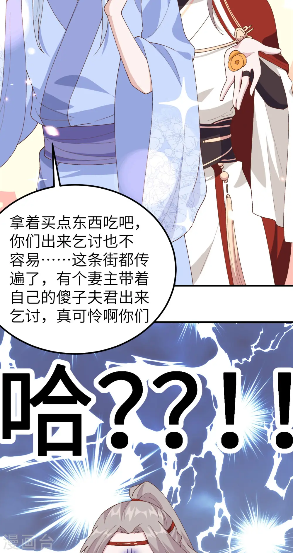第29话37