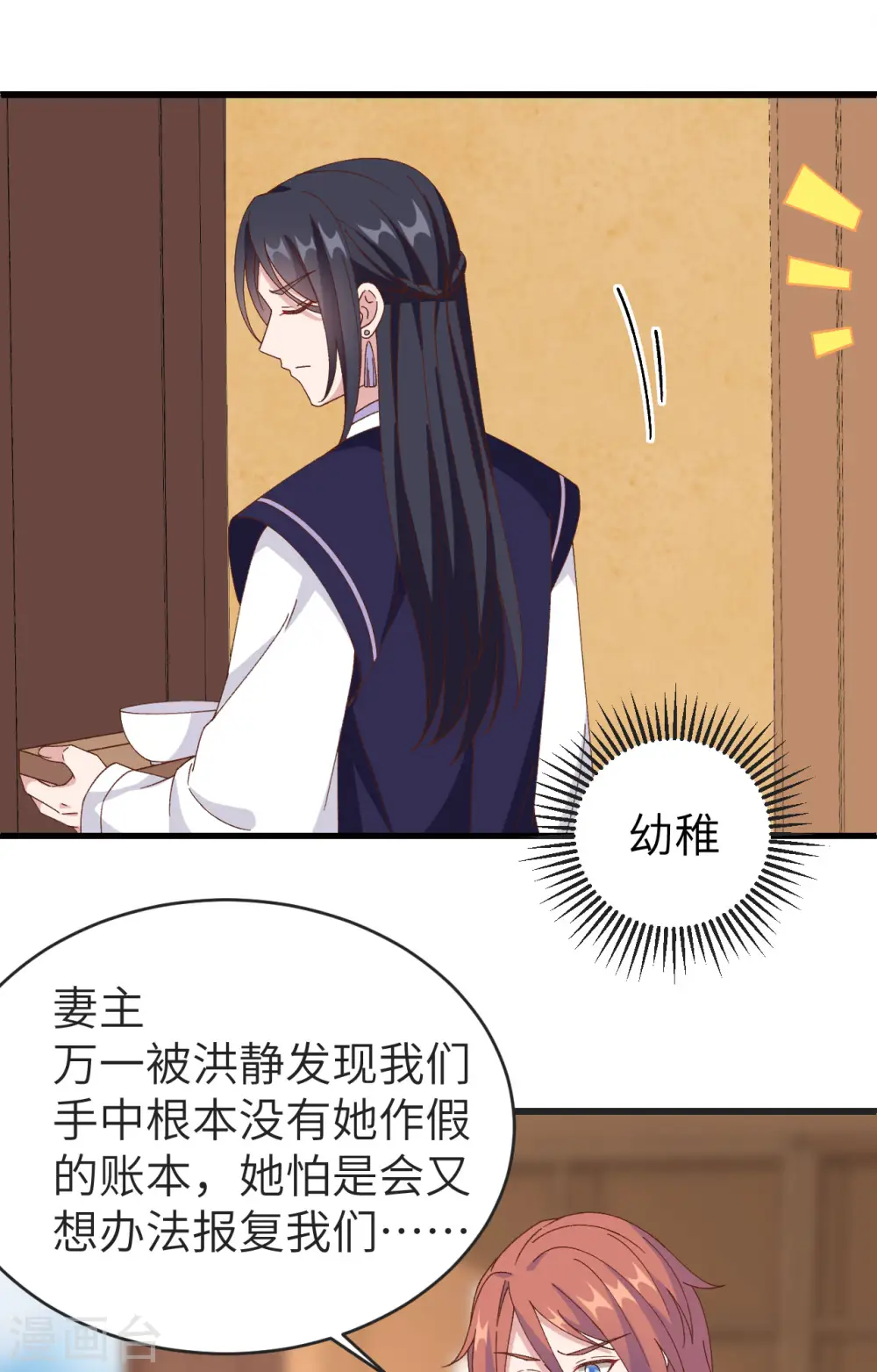 第53话14