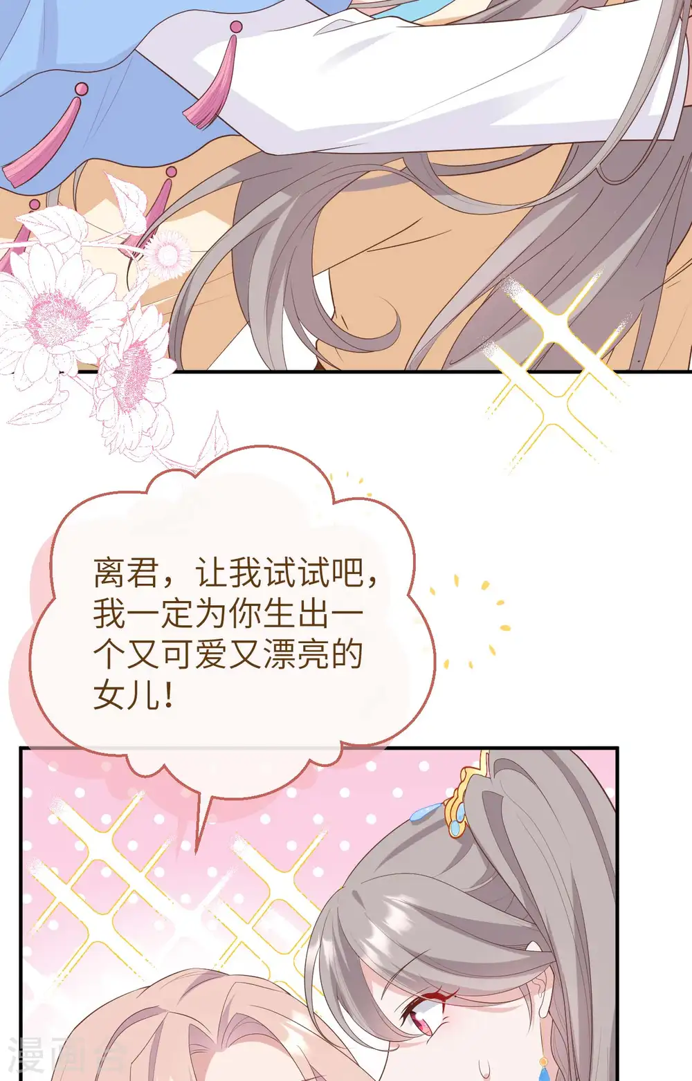 第84话45