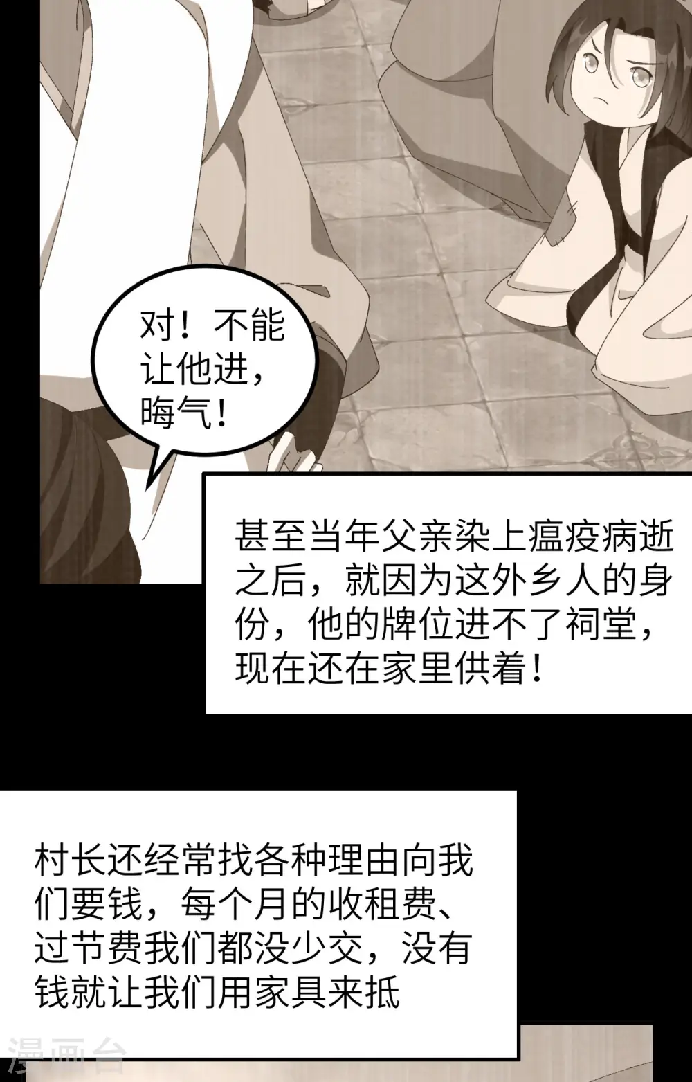 第53话39
