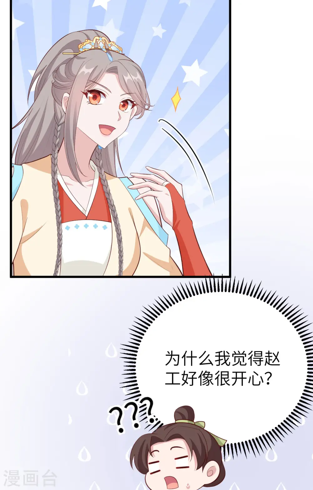 第77话14