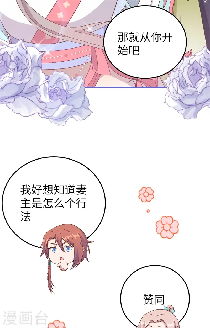 第71话44