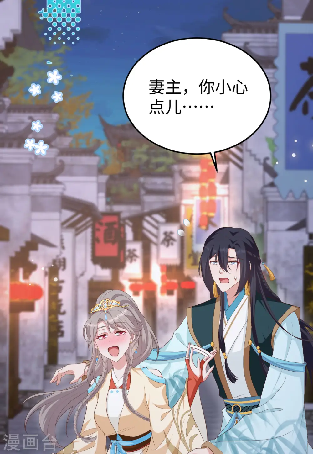 第88话9