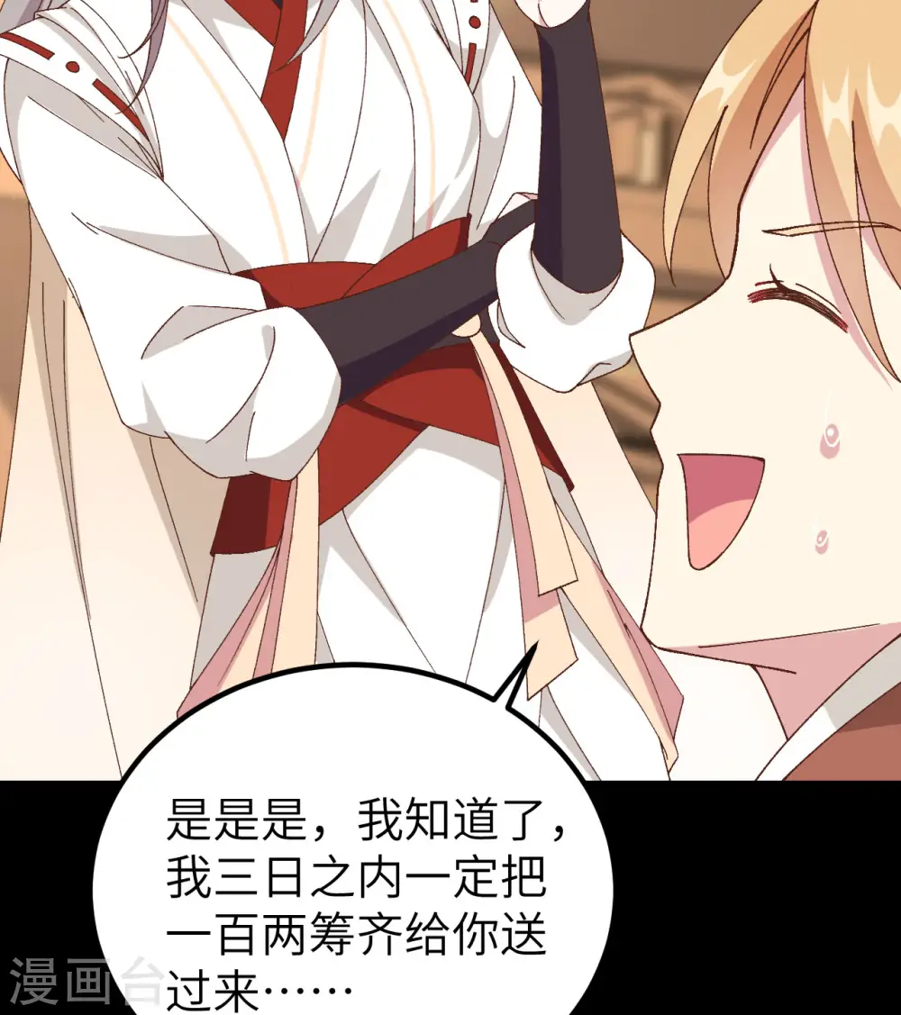 第53话26