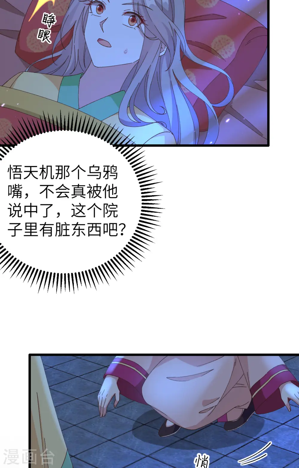 第59话9