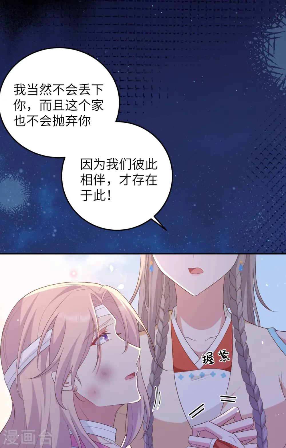 第94话35