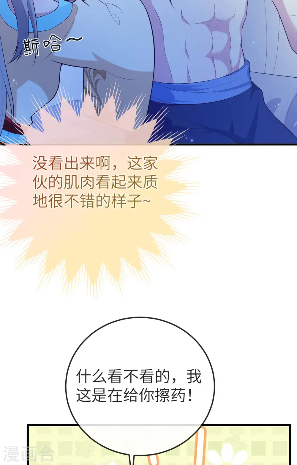 第78话4