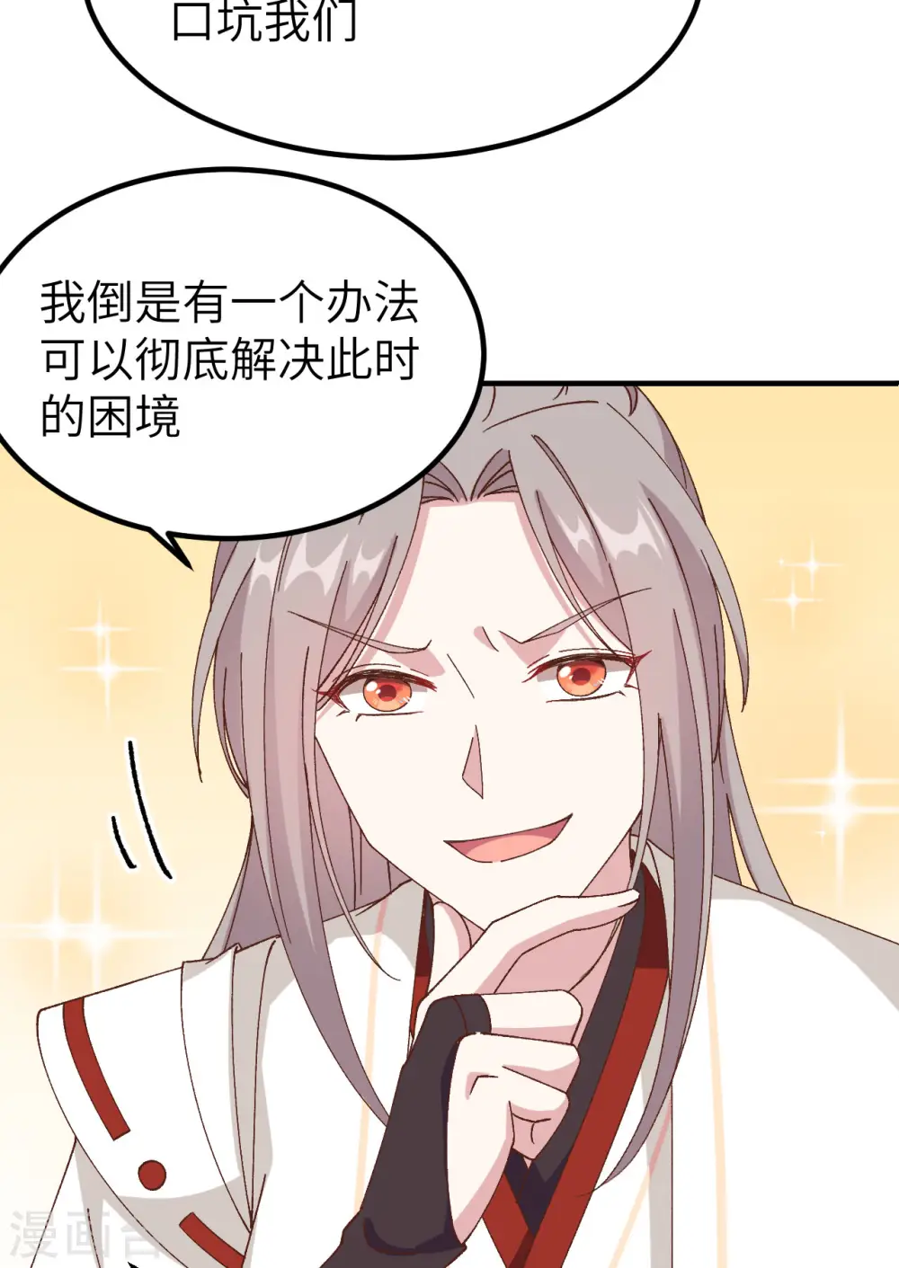 第53话44