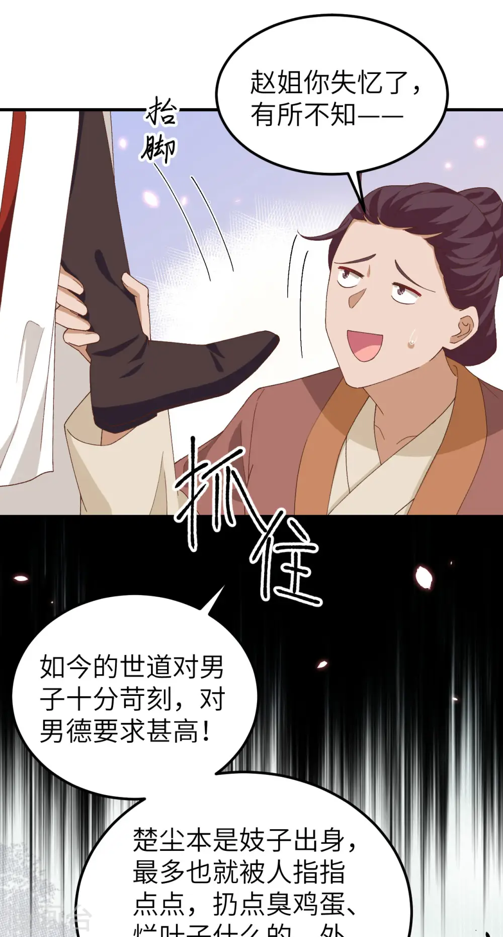 第27话8
