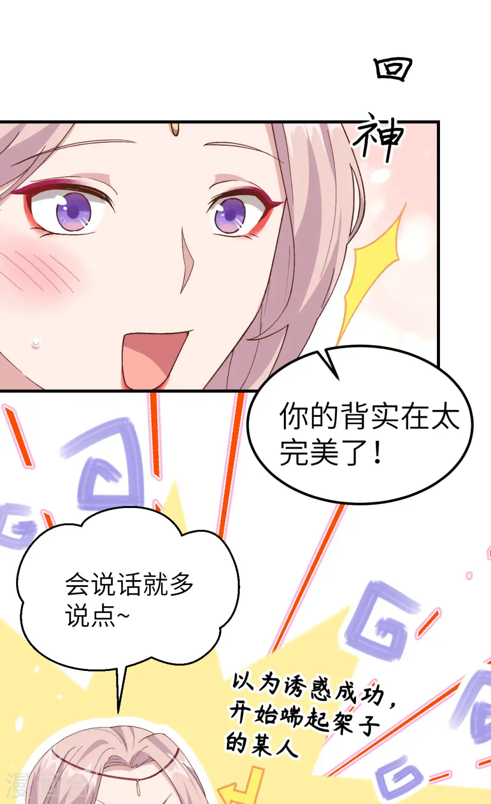 第25话8