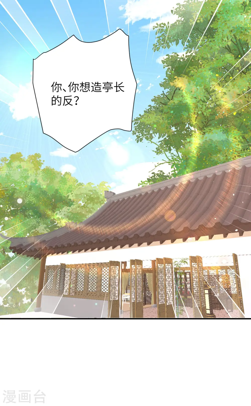 第94话56