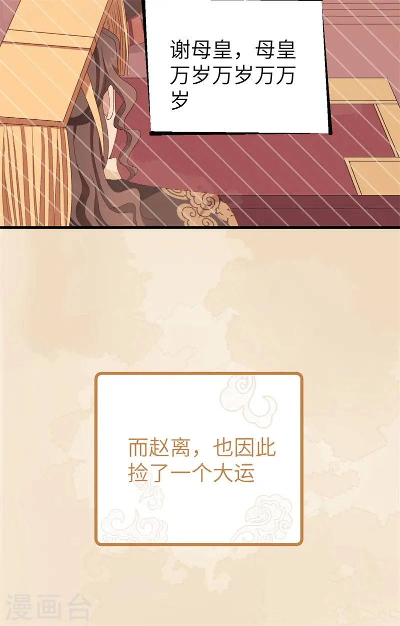 第71话16