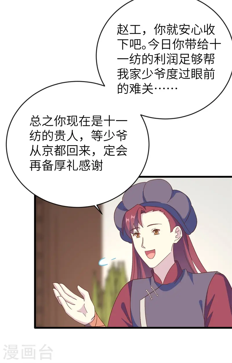 第68话25