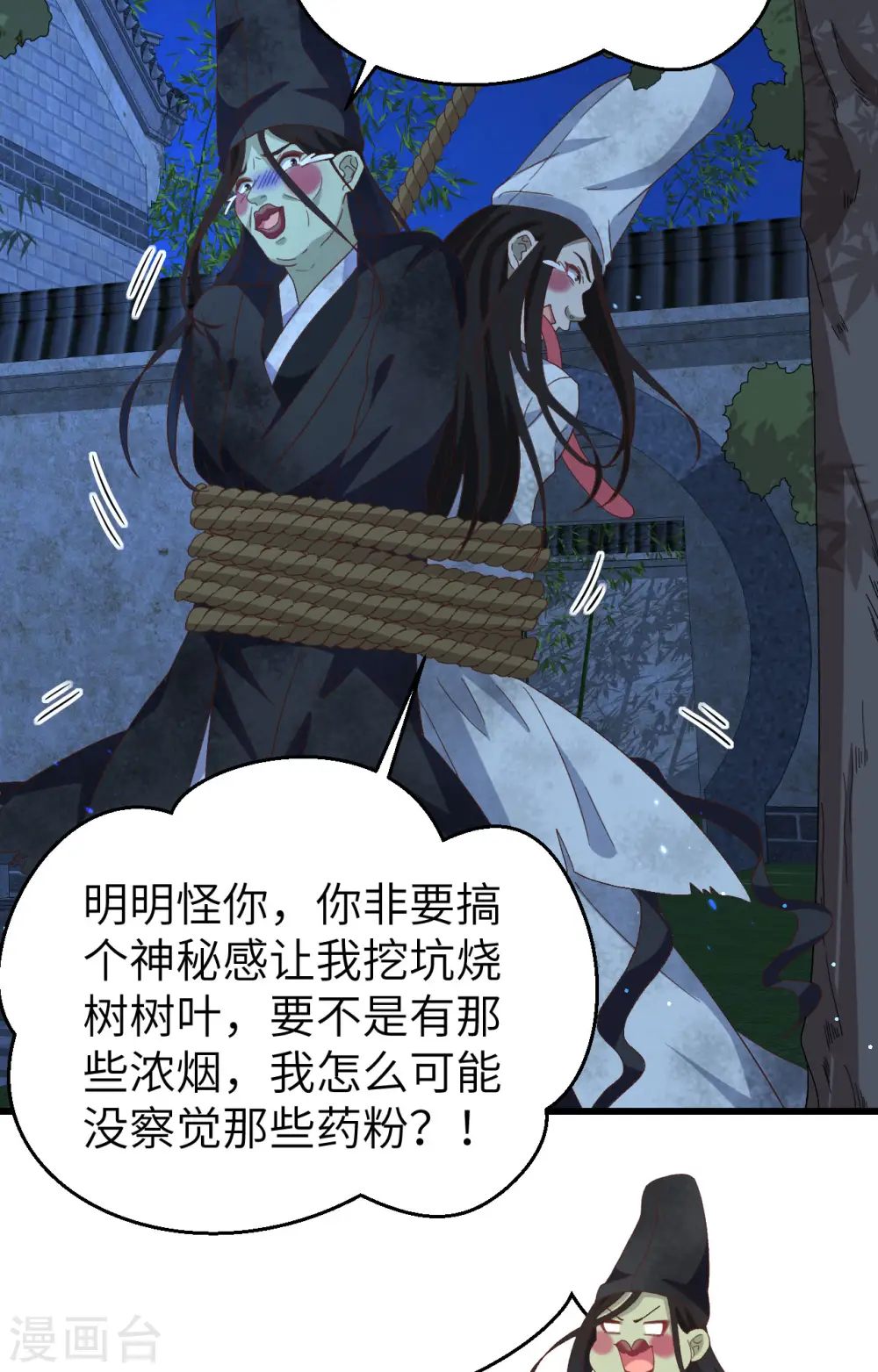 第61话18