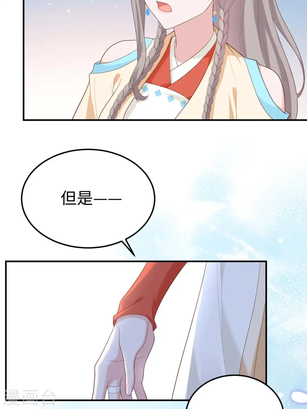 第87话44
