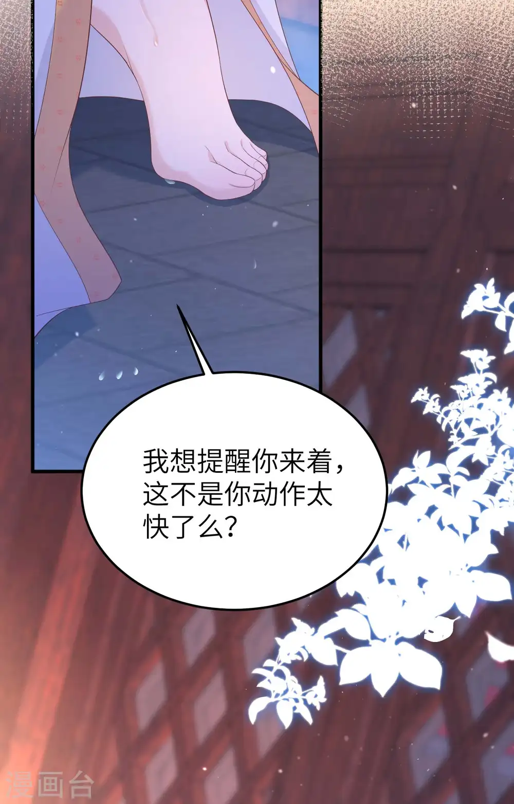第80话40