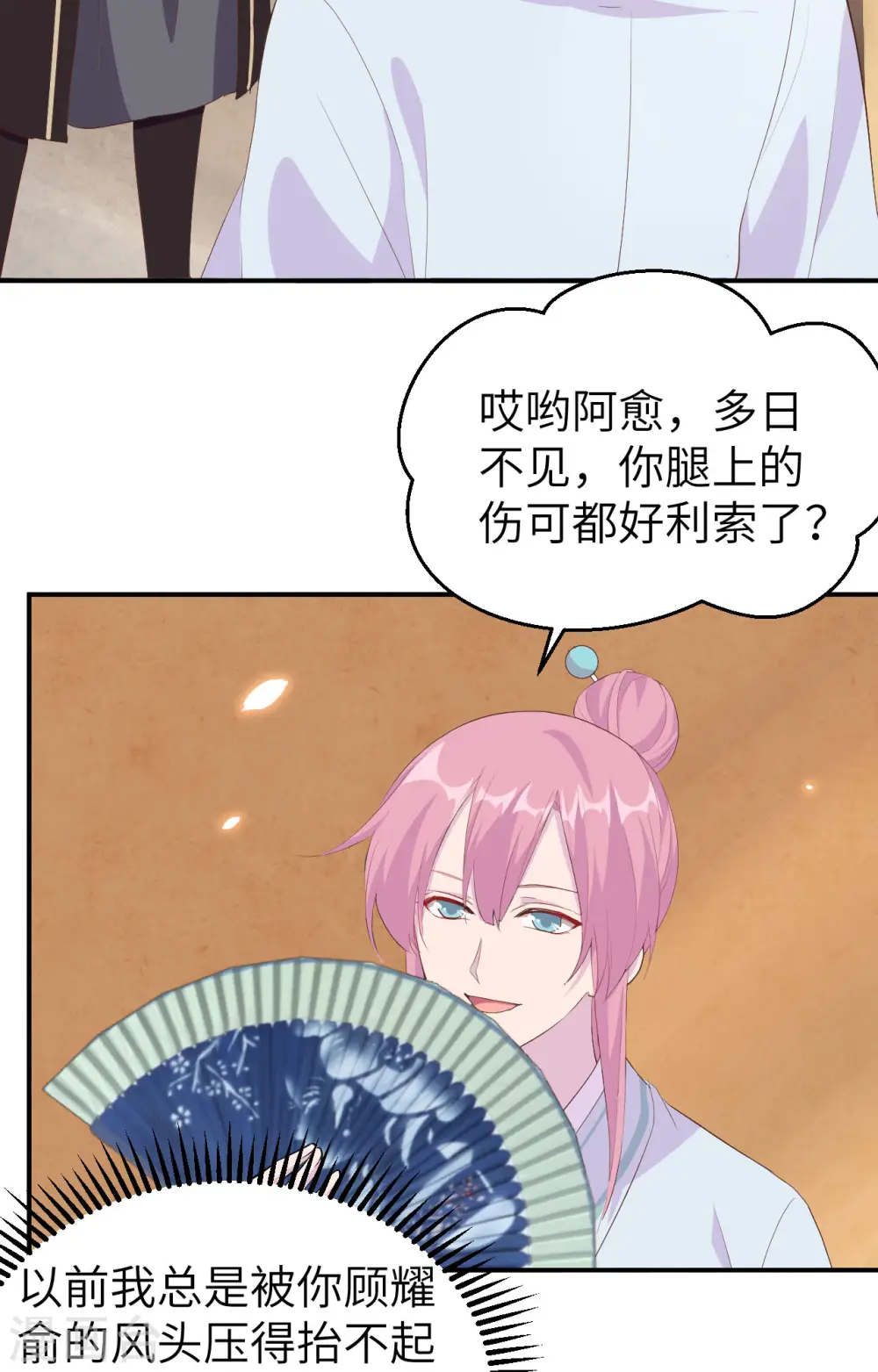 第37话10