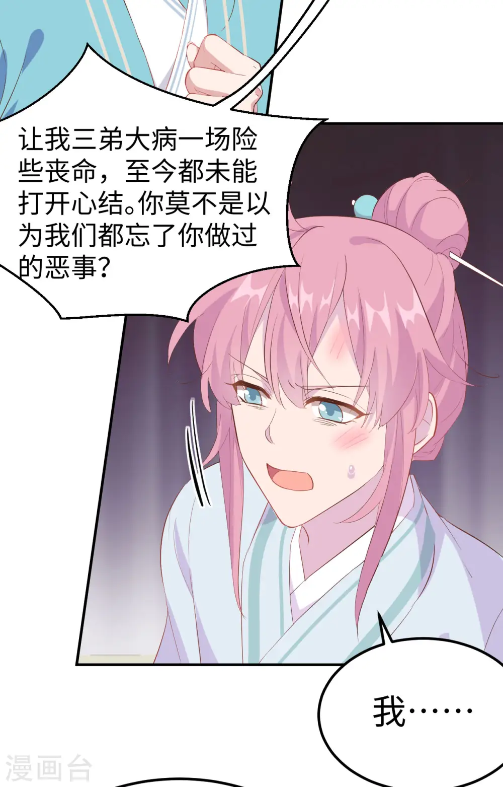 第46话27