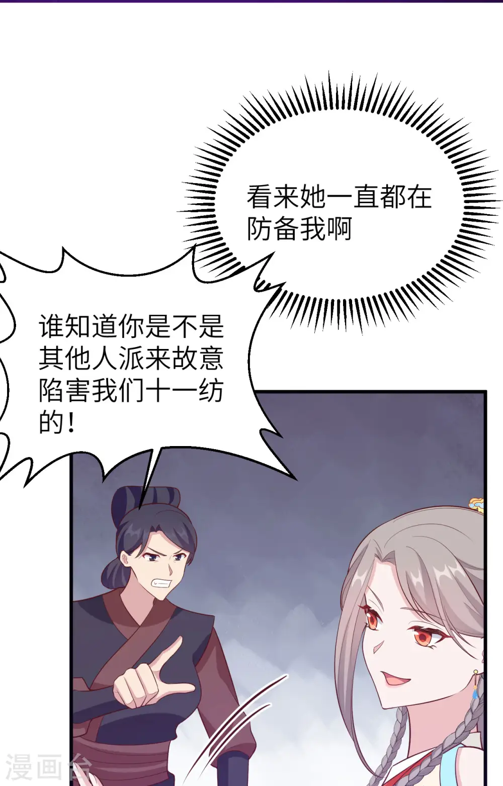 第77话43