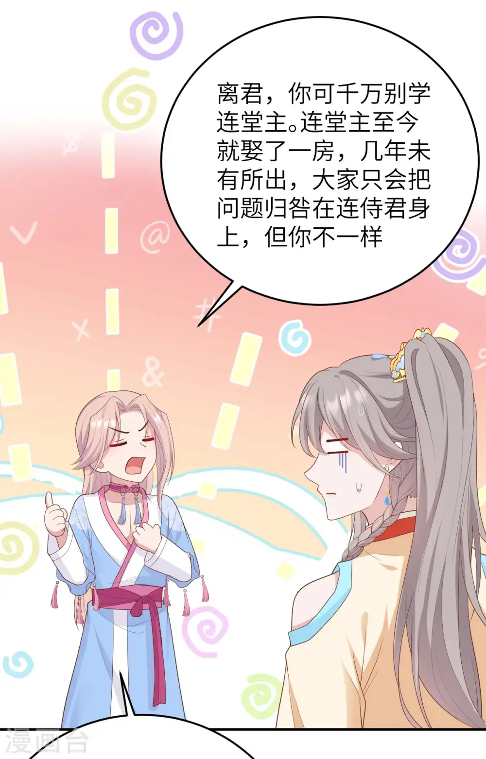 第84话61