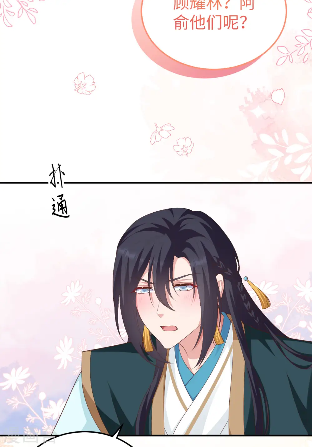 第88话5