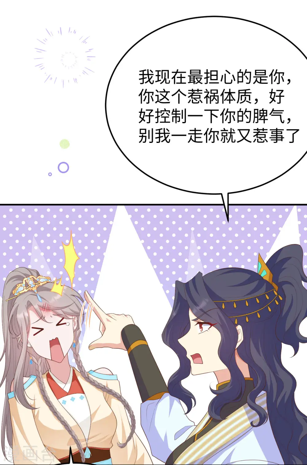 第88话28