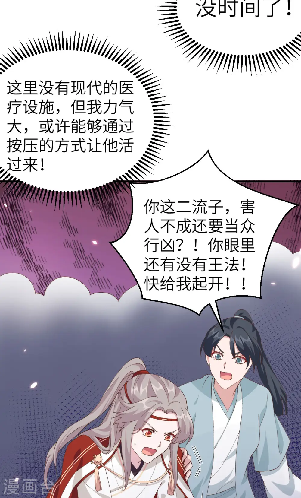 第31话4