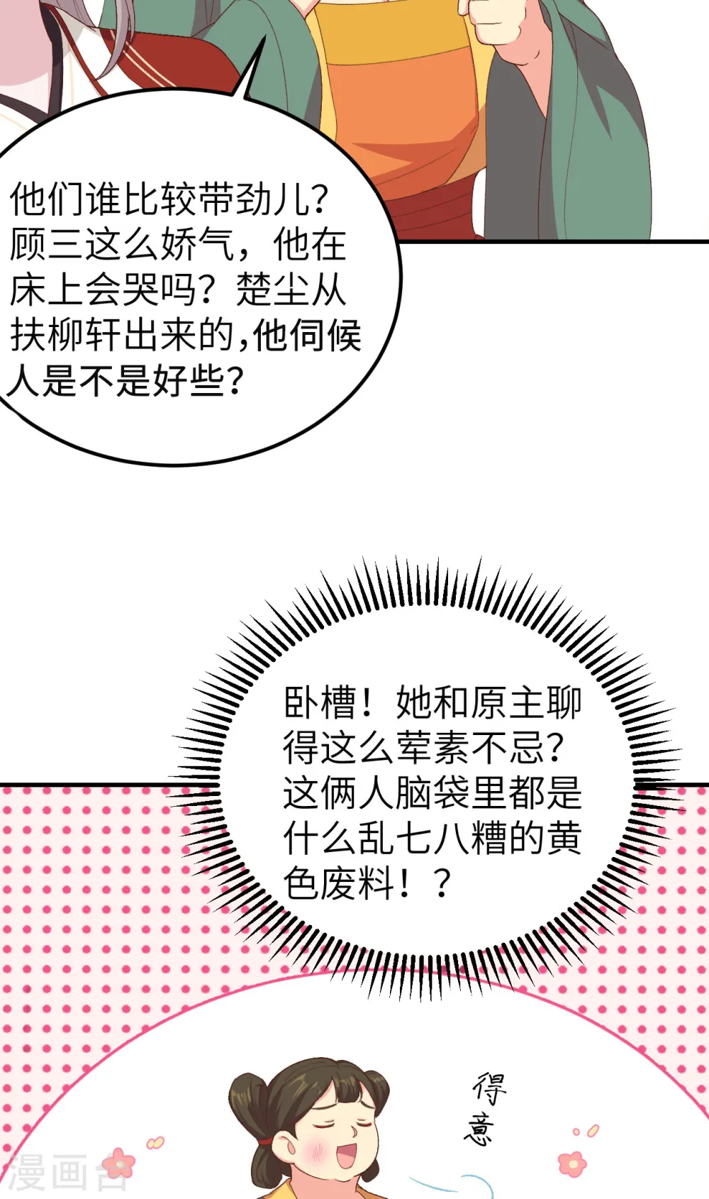 第17话12