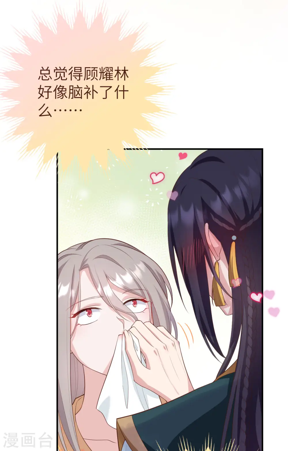 第81话29