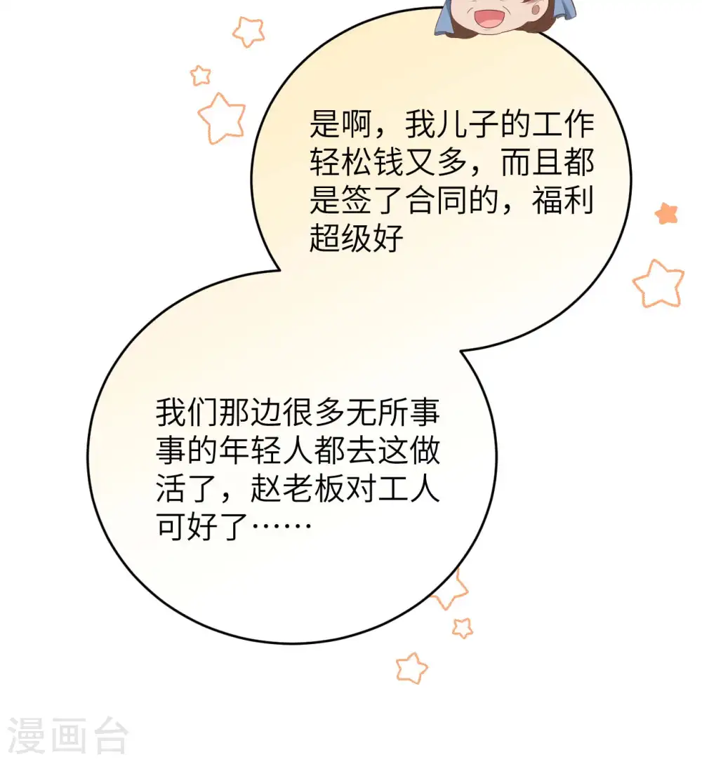 第93话20