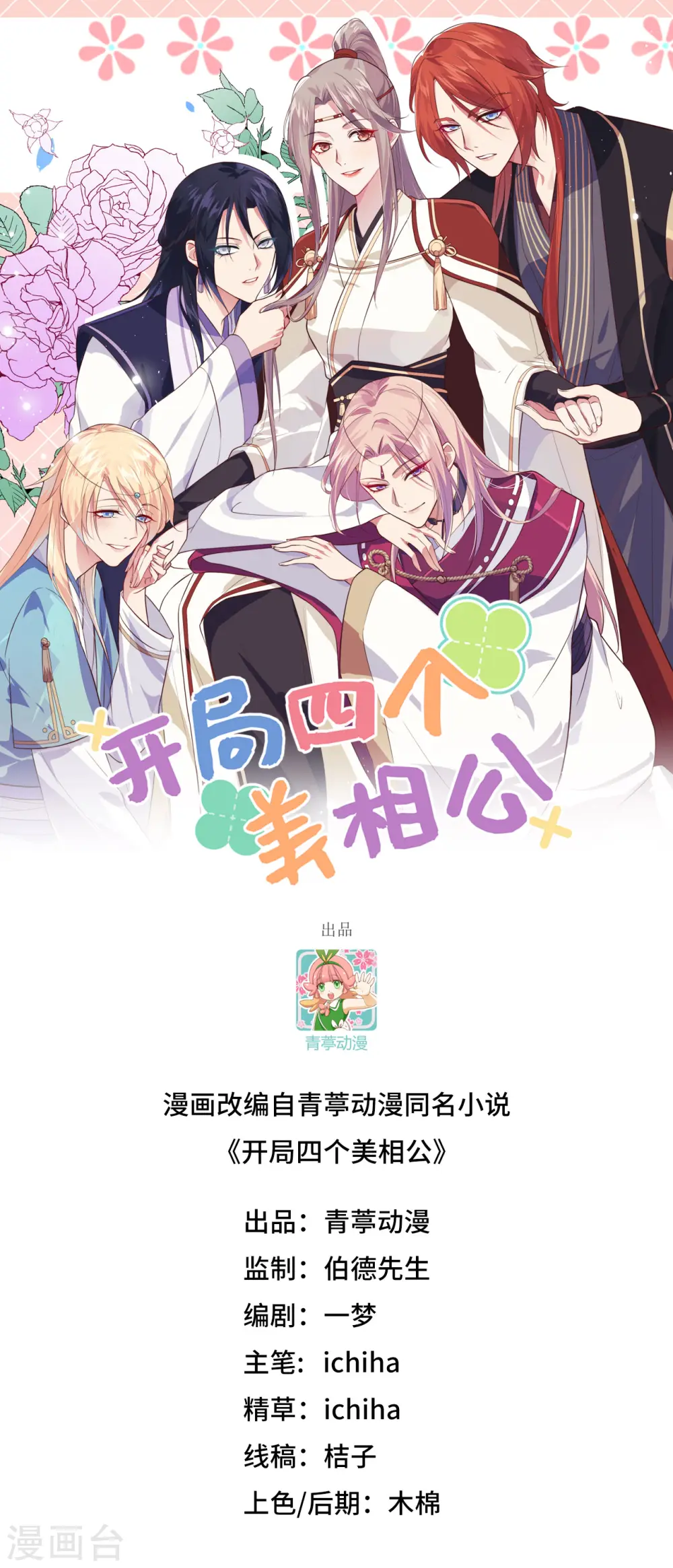 第80话0