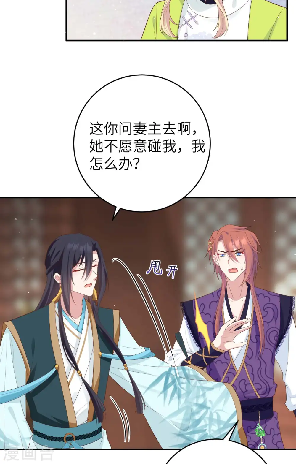 第85话4
