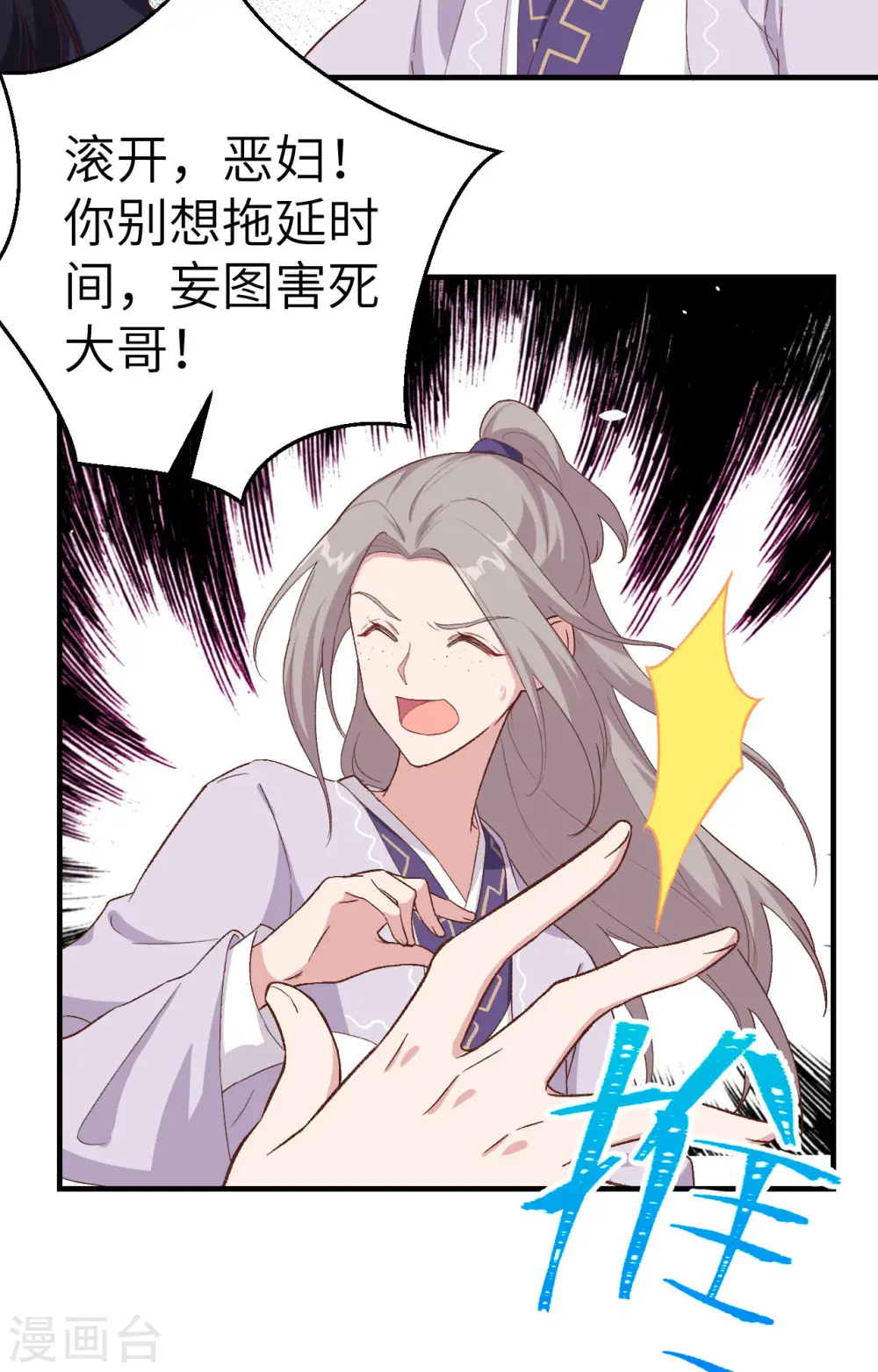 第5话3
