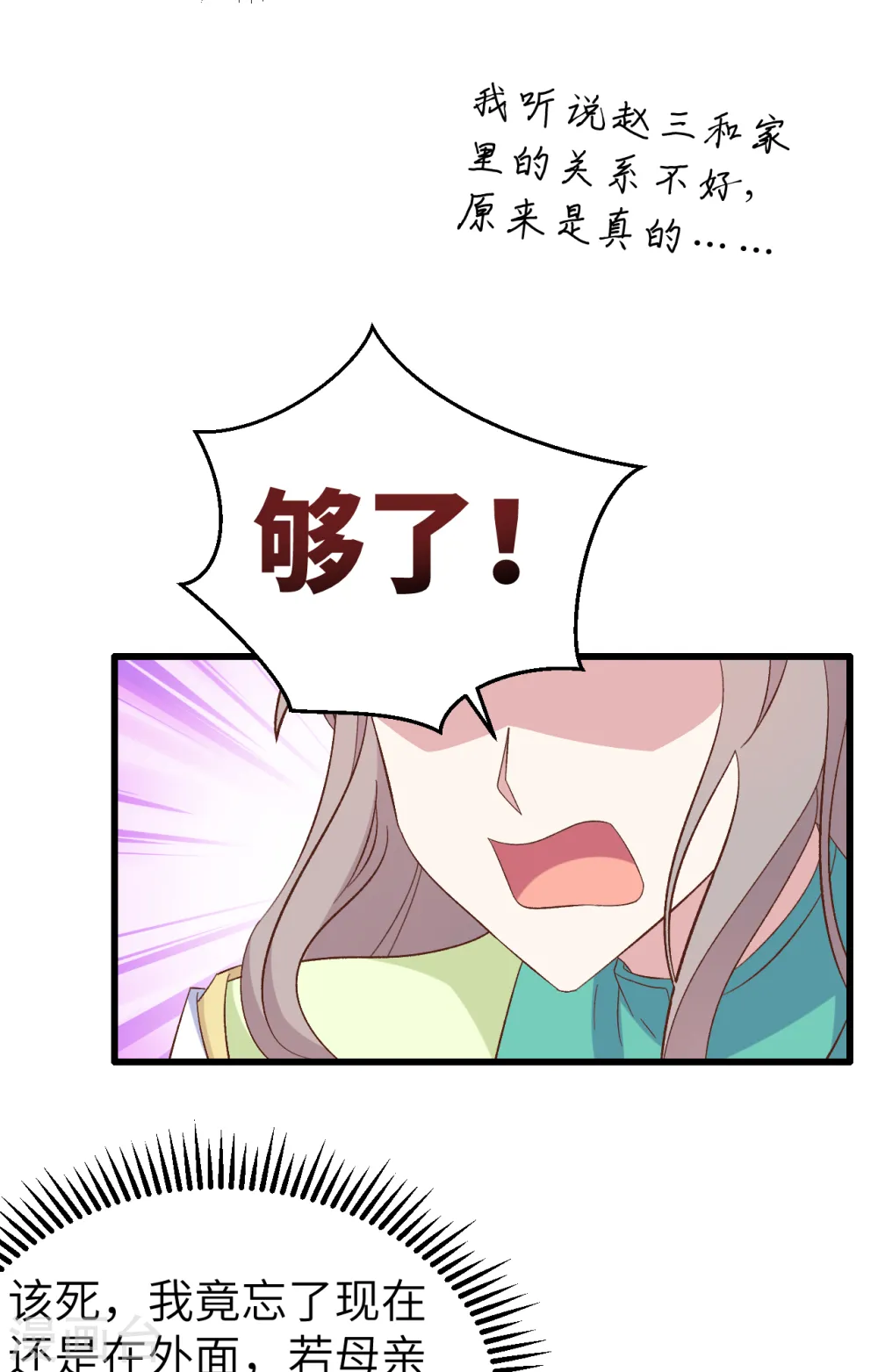 第65话15
