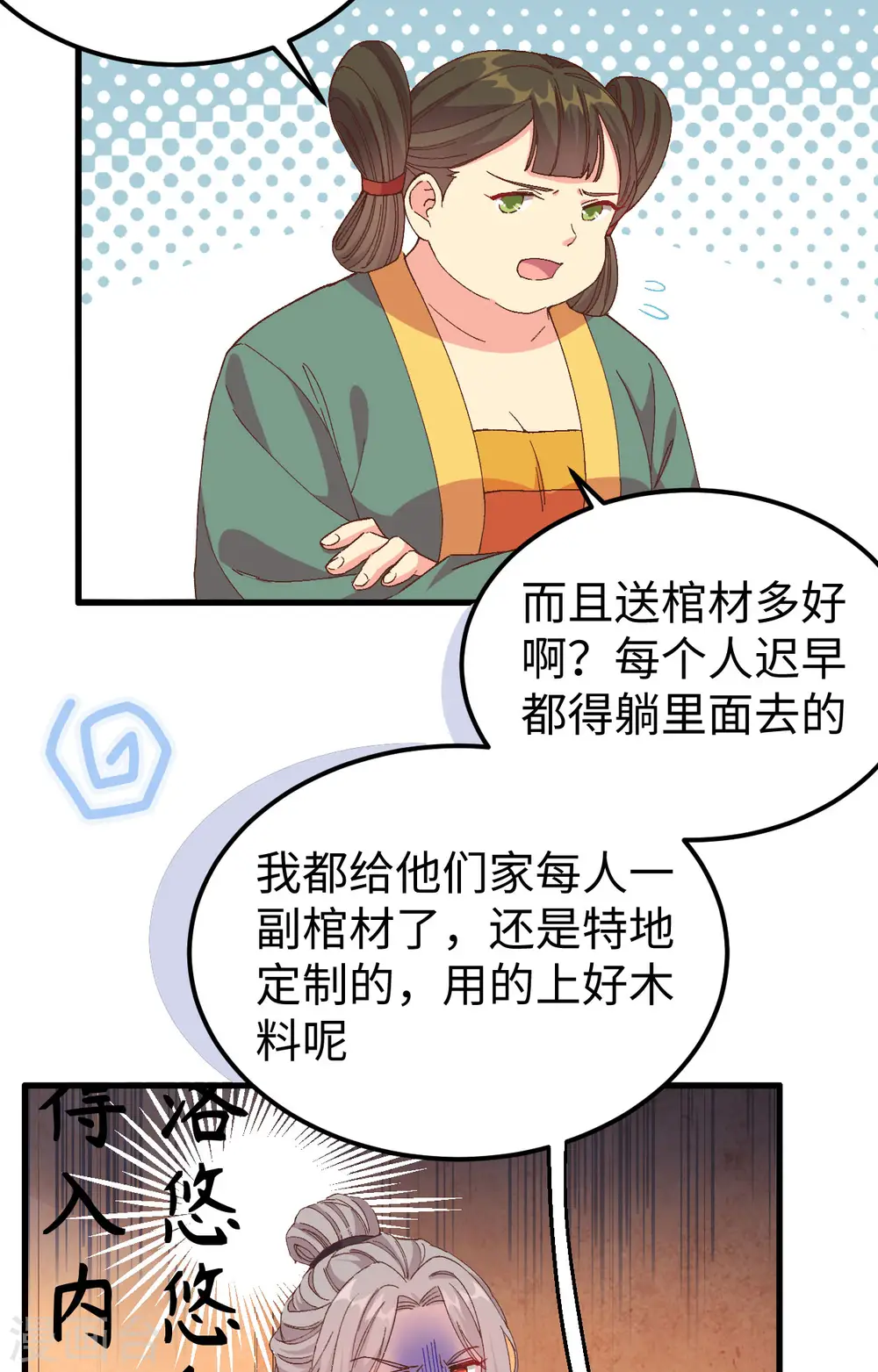 第49话18